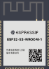  ESP32-S3-Wroom-1