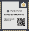  ESP32-S3-Wroom-1U