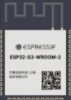  ESP32-S3-Wroom-2